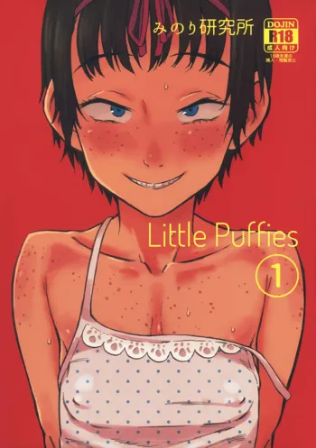 Chiisana Puffy 1 | Little Puffies 1