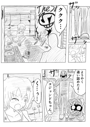 ポケ擬くすぐり漫画まとめ, 日本語