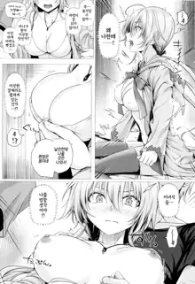 Isekai no Mahoutsukai Ch. 2 | 이세계 마법사 제2화, 한국어