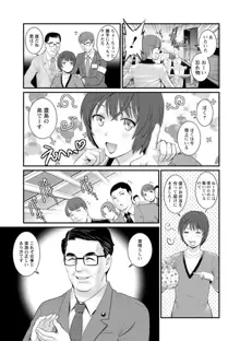 年増区育ちの豊島さん, 日本語