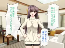 生ハメ姉妹スワッピング, 日本語