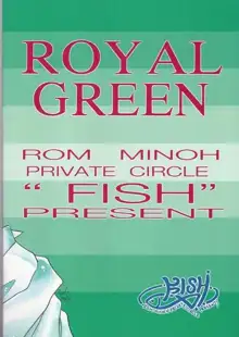 ROYAL GREEN, 日本語