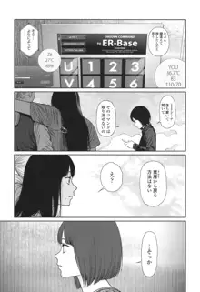 Implicity 5-11話, 日本語