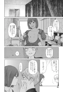 Implicity 5-11話, 日本語