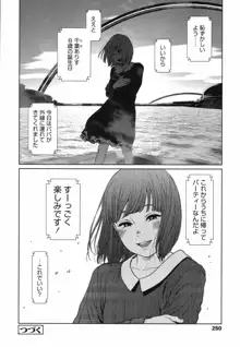 Implicity 5-11話, 日本語