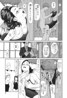 Implicity 5-11話, 日本語