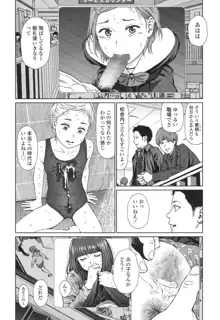 Implicity 5-11話, 日本語