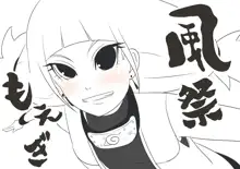 ヒマちゃんとか32話, 日本語