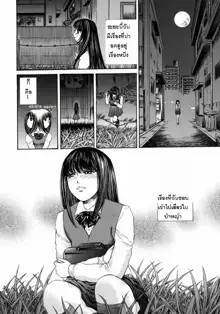 Tsukikage no Rape, ไทย