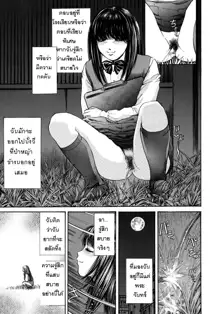 Tsukikage no Rape, ไทย