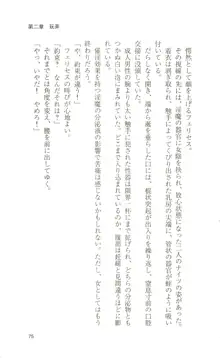 魔法戦士スイートナイツ, 日本語