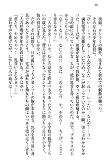 童貞を殺す大魔王! 例のセーターを着たサキュバス姫, 日本語