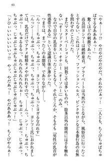 童貞を殺す大魔王! 例のセーターを着たサキュバス姫, 日本語