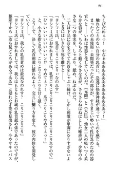 童貞を殺す大魔王! 例のセーターを着たサキュバス姫, 日本語