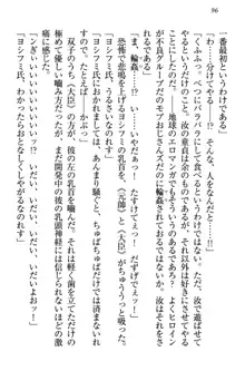 童貞を殺す大魔王! 例のセーターを着たサキュバス姫, 日本語