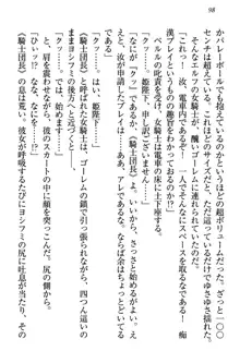 童貞を殺す大魔王! 例のセーターを着たサキュバス姫, 日本語