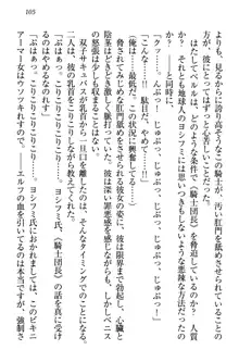 童貞を殺す大魔王! 例のセーターを着たサキュバス姫, 日本語