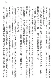 童貞を殺す大魔王! 例のセーターを着たサキュバス姫, 日本語