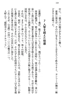 童貞を殺す大魔王! 例のセーターを着たサキュバス姫, 日本語