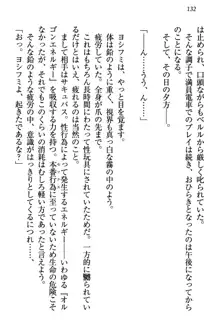 童貞を殺す大魔王! 例のセーターを着たサキュバス姫, 日本語