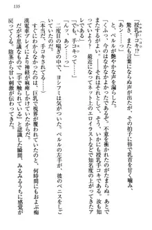 童貞を殺す大魔王! 例のセーターを着たサキュバス姫, 日本語