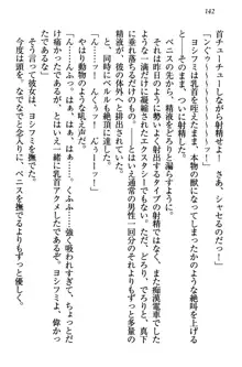 童貞を殺す大魔王! 例のセーターを着たサキュバス姫, 日本語