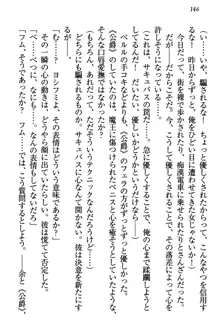 童貞を殺す大魔王! 例のセーターを着たサキュバス姫, 日本語