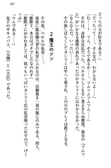 童貞を殺す大魔王! 例のセーターを着たサキュバス姫, 日本語