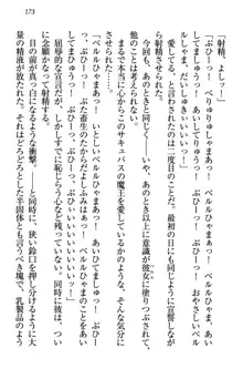 童貞を殺す大魔王! 例のセーターを着たサキュバス姫, 日本語