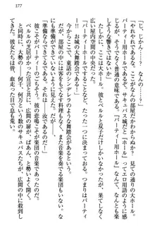 童貞を殺す大魔王! 例のセーターを着たサキュバス姫, 日本語