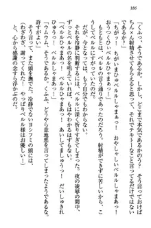 童貞を殺す大魔王! 例のセーターを着たサキュバス姫, 日本語