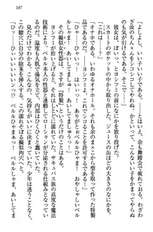 童貞を殺す大魔王! 例のセーターを着たサキュバス姫, 日本語