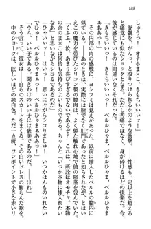 童貞を殺す大魔王! 例のセーターを着たサキュバス姫, 日本語