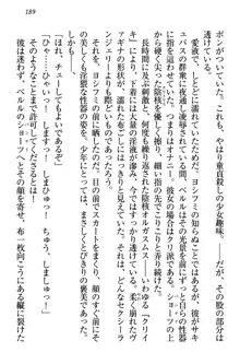 童貞を殺す大魔王! 例のセーターを着たサキュバス姫, 日本語