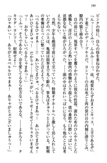 童貞を殺す大魔王! 例のセーターを着たサキュバス姫, 日本語