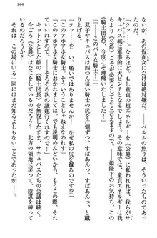 童貞を殺す大魔王! 例のセーターを着たサキュバス姫, 日本語