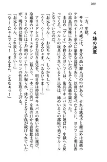 童貞を殺す大魔王! 例のセーターを着たサキュバス姫, 日本語