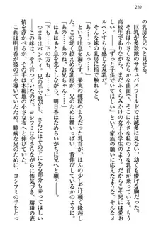 童貞を殺す大魔王! 例のセーターを着たサキュバス姫, 日本語