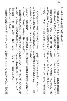 童貞を殺す大魔王! 例のセーターを着たサキュバス姫, 日本語