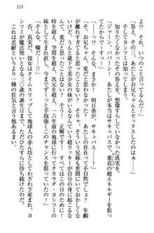 童貞を殺す大魔王! 例のセーターを着たサキュバス姫, 日本語