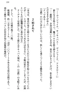 童貞を殺す大魔王! 例のセーターを着たサキュバス姫, 日本語