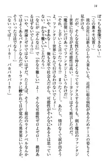 童貞を殺す大魔王! 例のセーターを着たサキュバス姫, 日本語