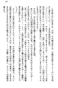 童貞を殺す大魔王! 例のセーターを着たサキュバス姫, 日本語