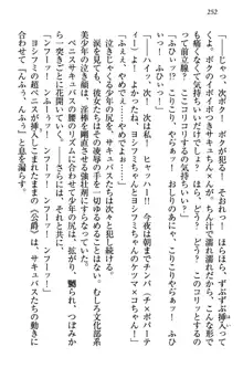 童貞を殺す大魔王! 例のセーターを着たサキュバス姫, 日本語