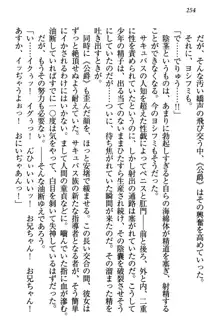 童貞を殺す大魔王! 例のセーターを着たサキュバス姫, 日本語