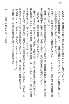 童貞を殺す大魔王! 例のセーターを着たサキュバス姫, 日本語