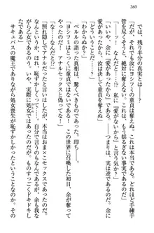 童貞を殺す大魔王! 例のセーターを着たサキュバス姫, 日本語