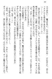 童貞を殺す大魔王! 例のセーターを着たサキュバス姫, 日本語