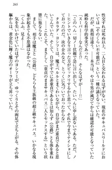 童貞を殺す大魔王! 例のセーターを着たサキュバス姫, 日本語