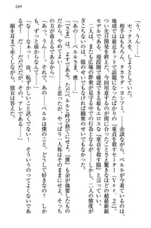 童貞を殺す大魔王! 例のセーターを着たサキュバス姫, 日本語